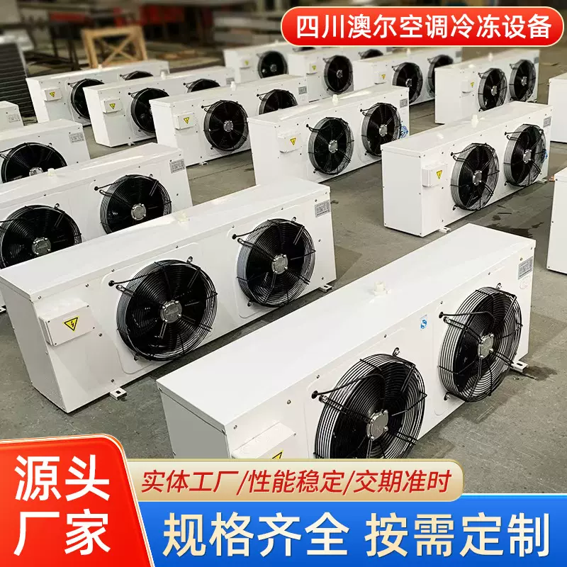 加工生产冷风机中温低温高温型冷却器配套设备组合式中央空调