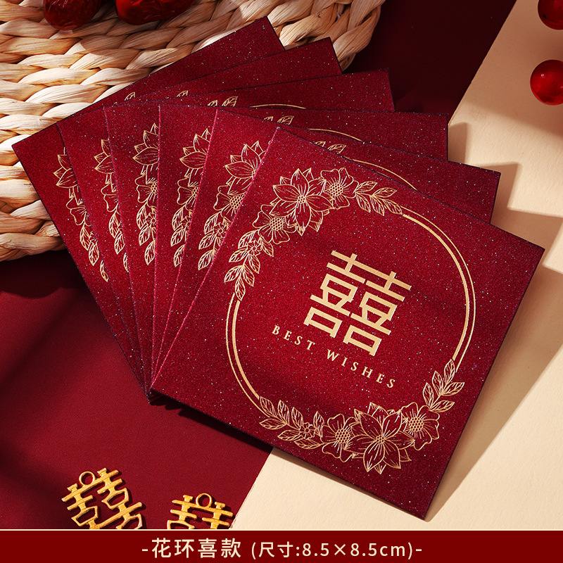 结婚红包千元百元喜字小号迷你利是封堵门改口万元腰封婚礼红包袋|undefined