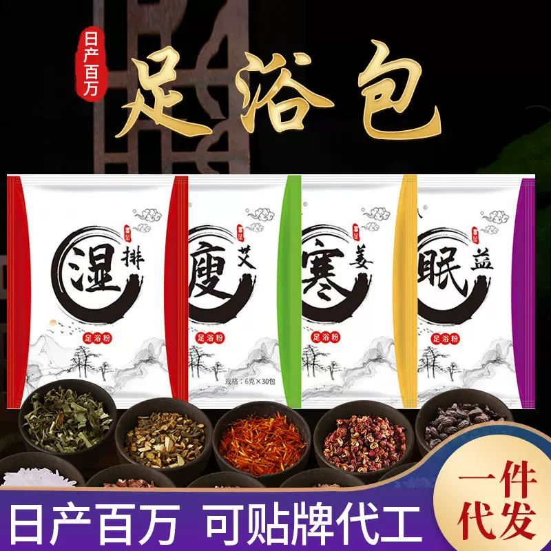 抖音同款180g艾草泡脚包家用粉红花老姜足浴粉包排湿排寒叶足部