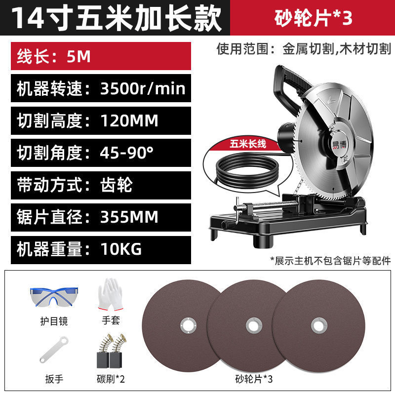 14inch 5m 긴 라인-[12900AW]-그라인딩 휠*3