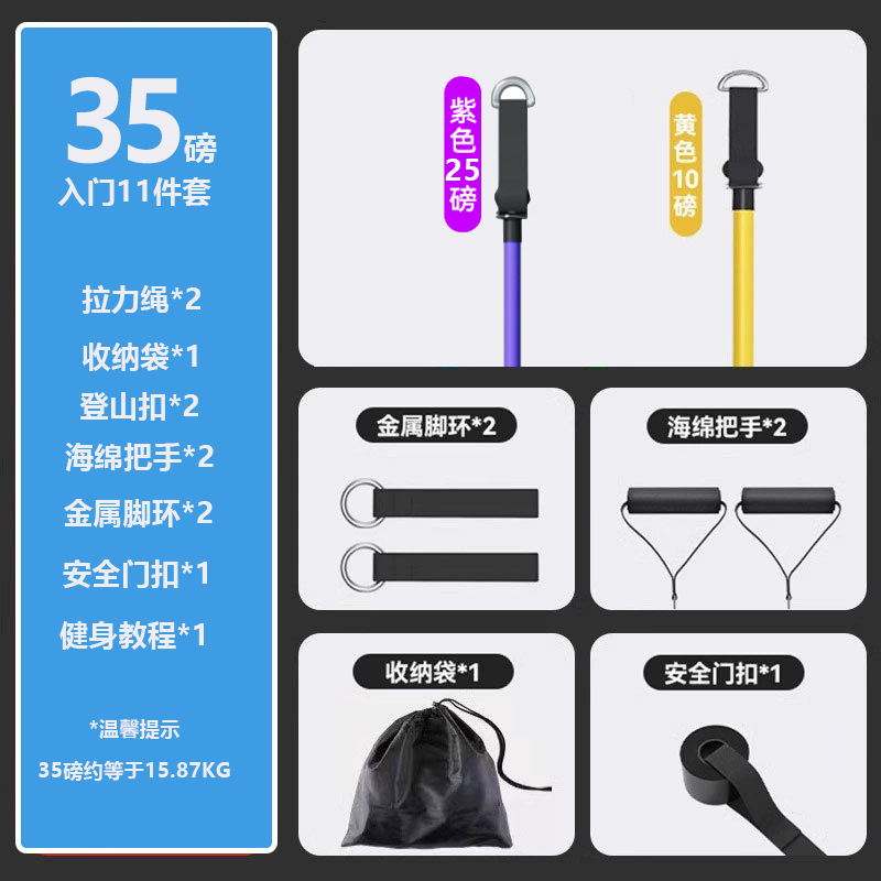 多功能11件套装拉力器扩胸拉力绳胸肌臂力训练器健身套装训练批发|undefined