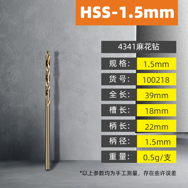 拓森4341ドリルビット、メタル用スパイラルドリル、合金製穴あけドリル、ステンレス専用ドリルビットセット|undefined