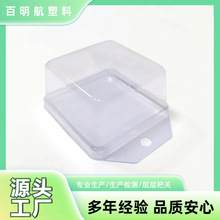 PET透明天地吸塑包装盒 PVC婴儿袜日用品pet包装盒 吸塑盒子定做