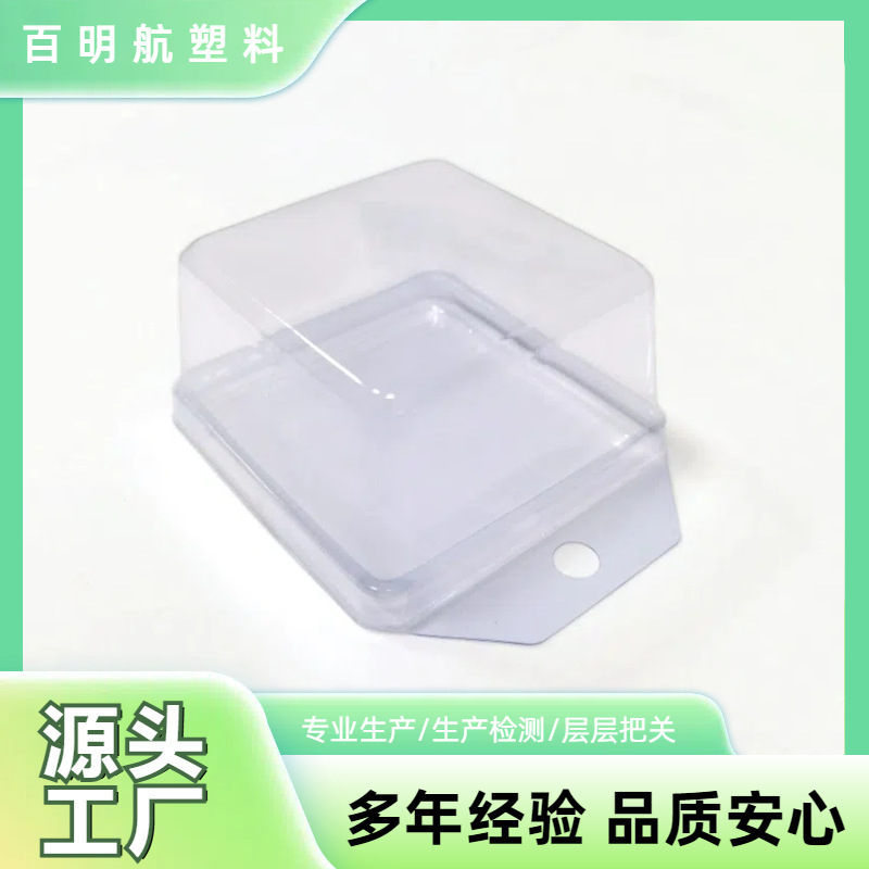 PET透明天地吸塑包装盒 PVC婴儿袜日用品pet包装盒 吸塑盒子定做