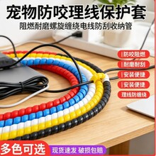 电线收纳防咬保护套防宠物啃咬整理电源线束线包线管防缠绕理线器