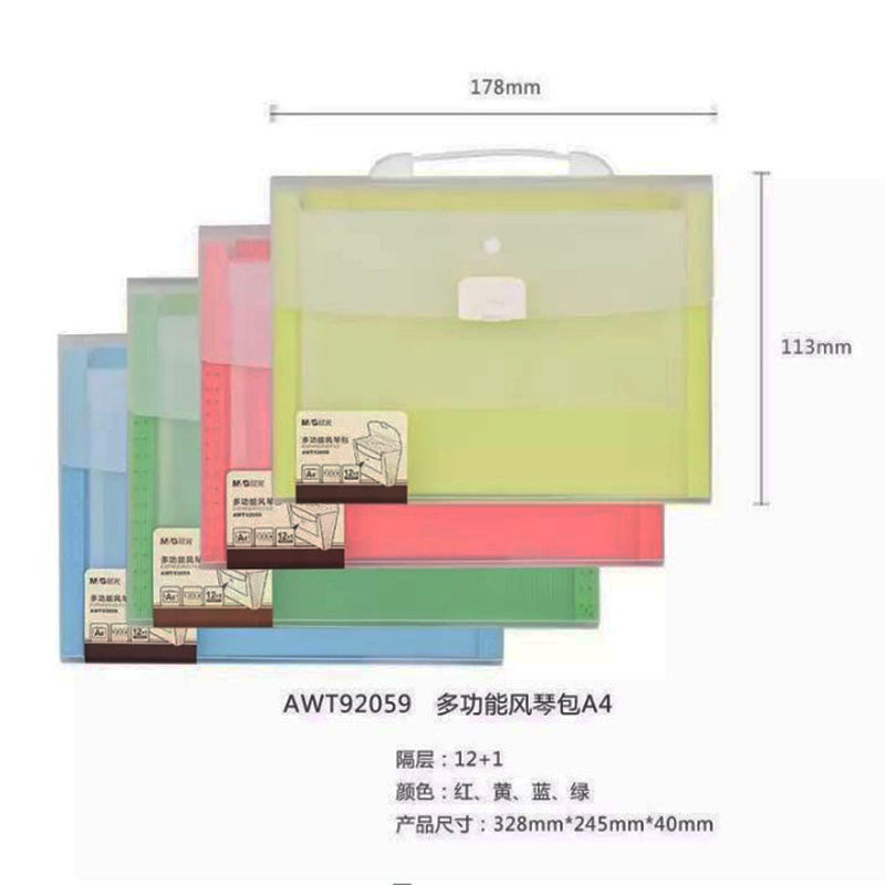風琴包92059分類資料冊 卷子收納盒 A4試卷袋票據整理包 文件袋