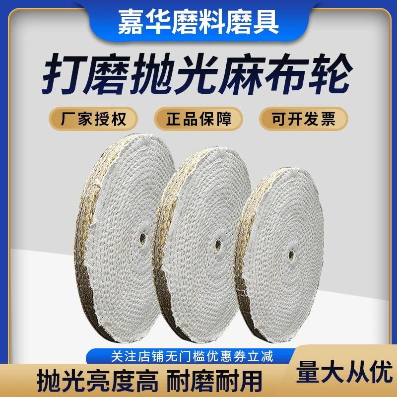 Высокое качество тонкой полировки белье колесо полное белье колесо масло белье колесо сизаль колеса Полировка колеса