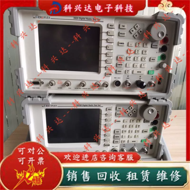 Инструмент Aeroflex 3920 Комплексный прибор Aeroflex IFR3920B 3500A