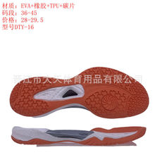 ��ë��ƹ������ĥ����̼�受��ƬЬ��sport shoes outsole