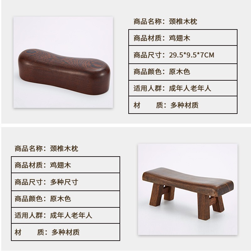 鸡翅木枕头 木质颈椎枕头 凳子 凉枕弯枕头鸡翅木|undefined