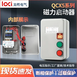 启动器;配电箱;工业计时器