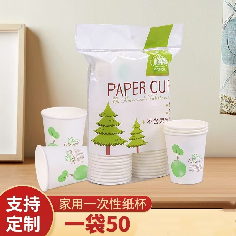 Disposable Drinking Paper Cups Wholesale Household Paper Cups Wedding Training 9 Ounces Disposable Advertising Paper Cups Manufacturer