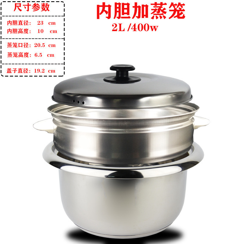 2L 스테인레스 스틸 304 라이너 + 플러스 증기선 + 커버