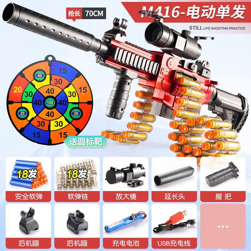 Electric single shot-extra large M416 bullet chain in black (simple version)