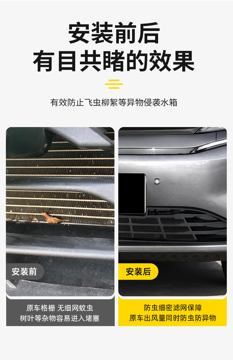 Suitable for BYD Qin L-ev Insect Net Middle Net 25 Smart Driving Edition Free Front Bar Protection Net Mosquito Net