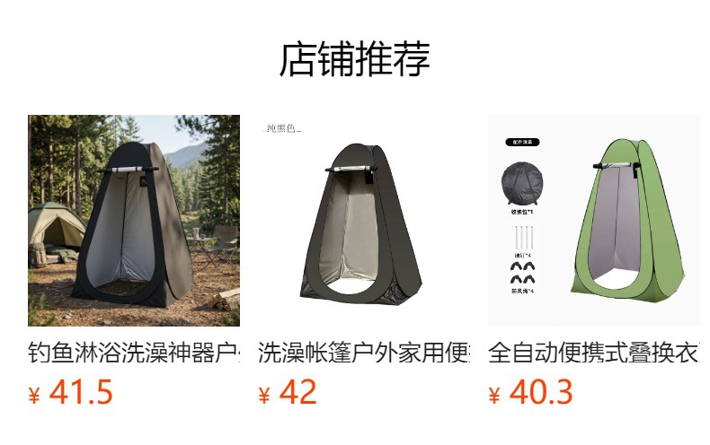 Portable Outdoor Shower Tent for Home Use, Magic Shower Tent, Changing Room, Mobile Fishing Toilet, Changing Room