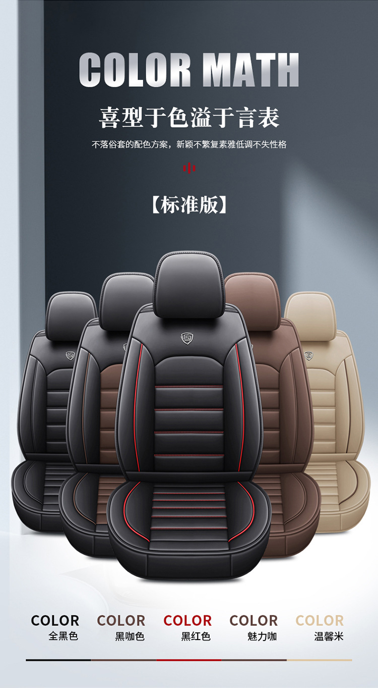 Factory Direct Supply Wholesale Car Seat Cushion Full Leather Seat Cover Full Surround Universal for All Seasons Car Seat Cover Car Cushion