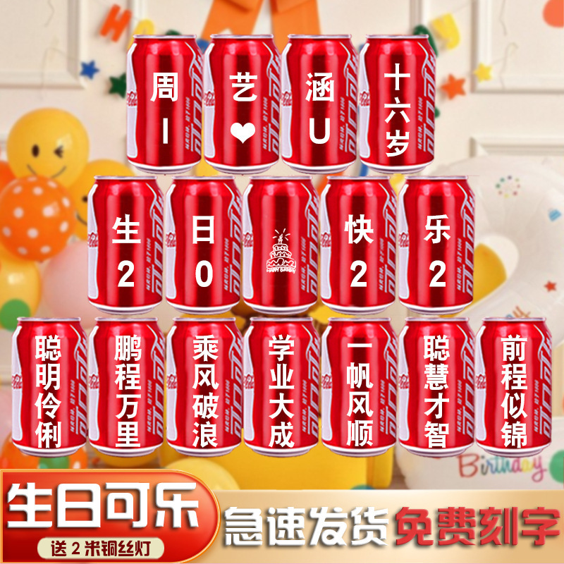 I-16 냄비 생일 "메시지 비고 이름 얼마나 오래"