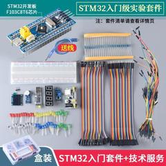 STM32 開発ボード スターター キット STM32F103C8T6 最小システム ボード 科学技術協会電子江科大学 B ステーション