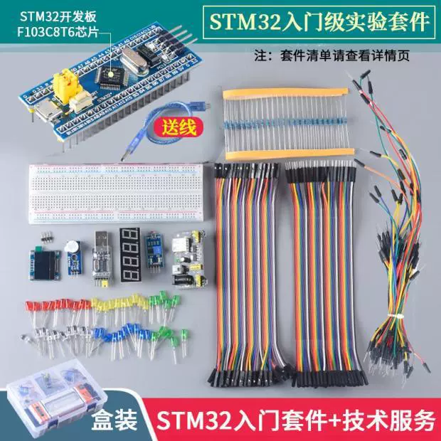 Стартовый комплект платы разработки STM32 Минимальная системная плата STM32F103C8T6 Китайская ассоциация науки и технологий Electronic Jiangsu University B Station