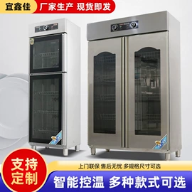 保鲜冷藏设备;餐具消毒柜;炊事设备