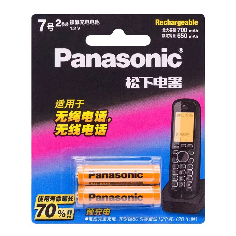 松下7号充电电池1.2V无线数字无绳电话机电池镍650MAH 座机电池