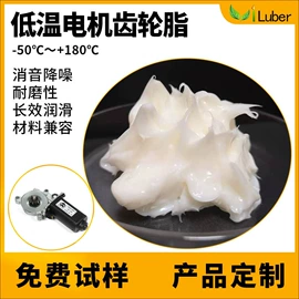 工业润滑脂;其他工业润滑;导轨油