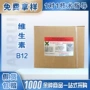 营养b12强化剂