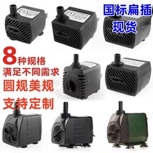 假山盆景鱼缸水泵喷泉水池循环小型鱼池抽水泵流水过滤潜水泵高效