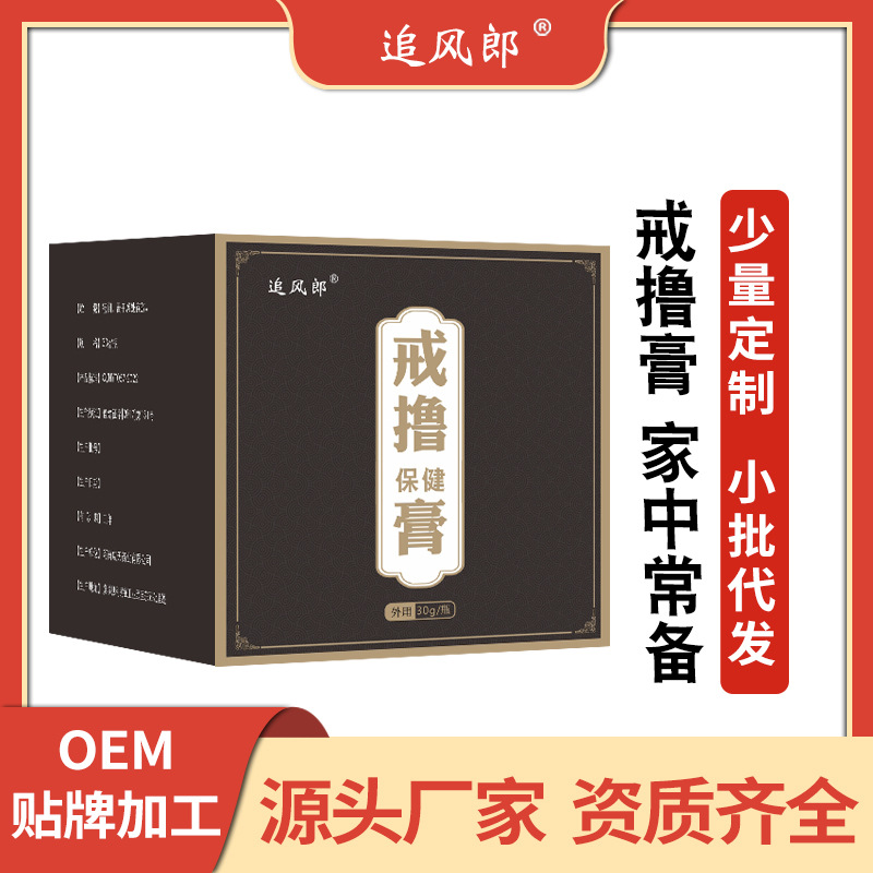 草本戒性瘾戒撸戒色戒欲膏防遗精戒欲过度撸戒淫通用戒撸膏代发