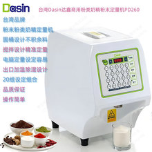 ̨��Dasin�_��PD260�������÷�ĩ����̾����ȷ۶����C�o�ۙC늄�