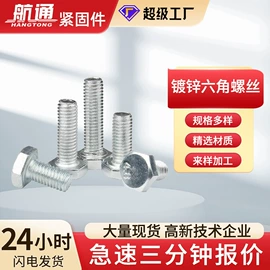 螺栓;螺柱;其他紧固连接