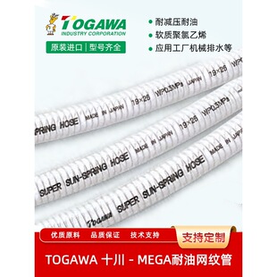 TOGAWAʮ���ձ��M��SP͸���߉�����䓽zܛ�ܼӺ����PVC���ˮ��