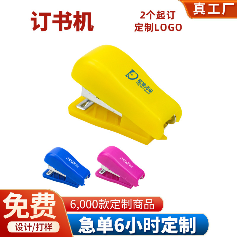 Stapler with Custom Logo, Mini Printing, Office Exhibition Advertising, Publicity, Education, Training, Distribution of Small Gifts, Custom-Made