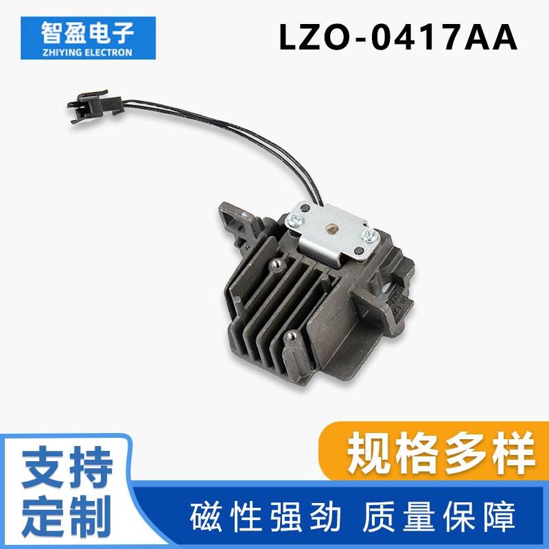 LZO-0417AA车灯电磁铁汽车透镜远近光切换调节器DC12V车灯电磁铁