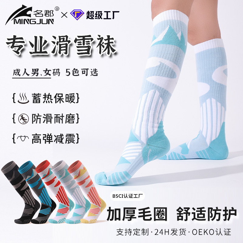 Outdoor Sports Thickened Climbing Socks Men and Women Towel Bottom Sweat-Absorbing Long Socks Odor-proof Warm Professional Ski Socks