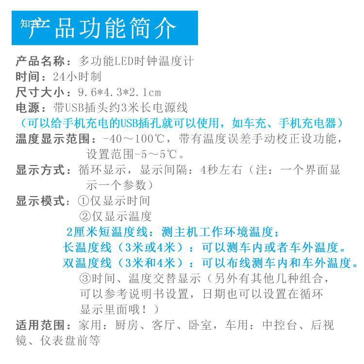 Car long bright luminous clock car LED electronic watch original car timetable thermometer USB power supply home car