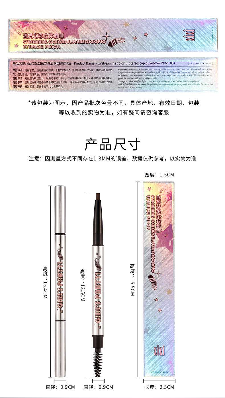 This natural and non-fading, three-dimensional eyebrow pencil has a natural misty feel and comes with an eyebrow brush. It is portable and easy to handle, suitable for beginners in eyebrow shape undefined