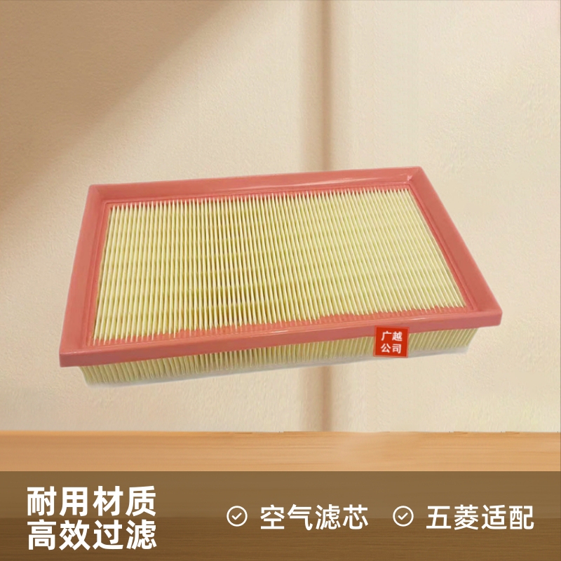 Suitable for Wuling Rongguang Air Filter Element B15 Extended Version 1.5L Air Filter, Air Cleaner, Filter, Dedicated Use Suitable for Wuling Rongguang Air Filter Element B15 Extended Version 1.5L Air Filter, Air Cleaner, Filter, Dedicated Use