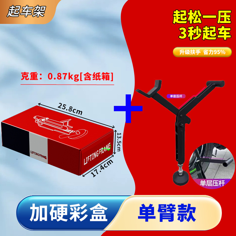 Ji yan marco de la motocicleta portátil pesado locomotora reparación universal plegable soporte rueda trasera solo balancín marco de elevación