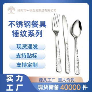 不锈钢牛排刀叉勺三件套咖啡勺子叉子方柄锤纹西餐餐具定制LOGO