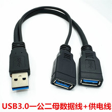 USB�̾�һ�ֶ��B�Ӿ� һ������ĸusb�־��� ������� һ�ֶ�USB��