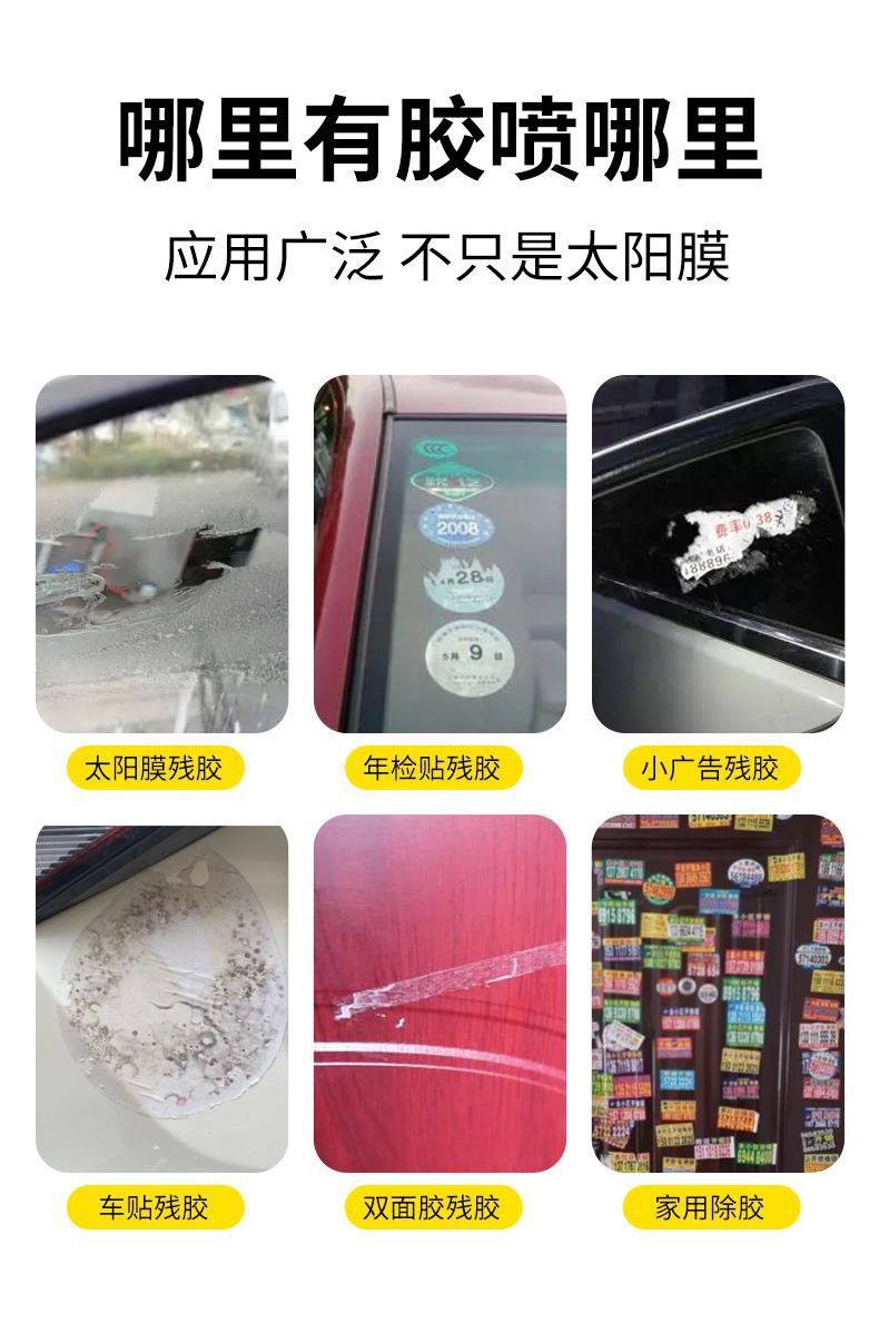 Adhesive Remover for Car Window Film