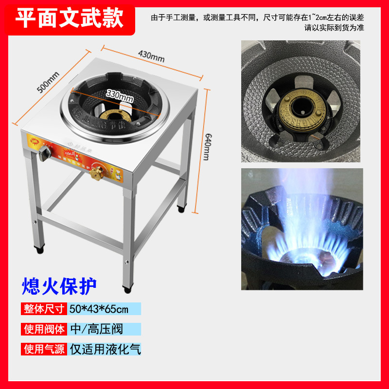 商用中高压文武火饭店猛火煤气灶单灶台液化气炉爆炒地摊熄火保护|undefined