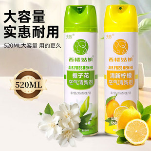 Air Freshener, Deodorizing Fragrance, Long-Lasting Fragrance, Bedroom Fragrance, Hotel Toilet Deodorizing Fragrance
