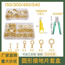 O型接线片150PCS/300pcs/450pcs/540pcs环形端子电缆接地片钢