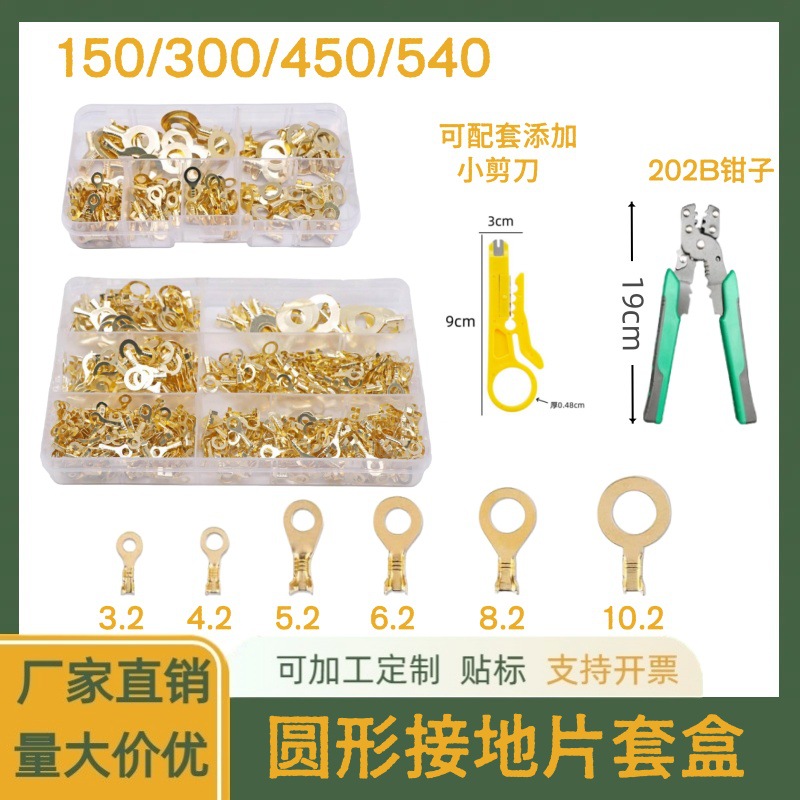 O型接线片150PCS/300pcs/450pcs/540pcs环形端子电缆接地片钢