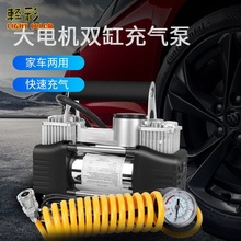 车载充气泵小轿车便携式汽车电动轮胎多功能12v车用打气筒加气泵