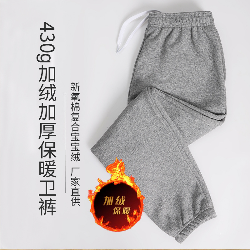De gama alta de 430g de lana forrada engrosada Pantalones deportivos de otoño e invierno de los hombres Nuevos pantalones sueltos de algodón atado al tobillo pantalones casuales de chándal de las mujeres