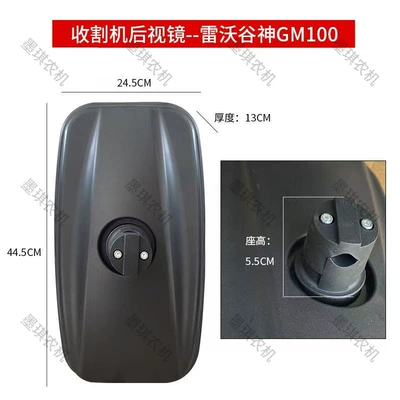 Rearview mirror/rearview mirror Lovol Harvesters, Trucks, Tractors